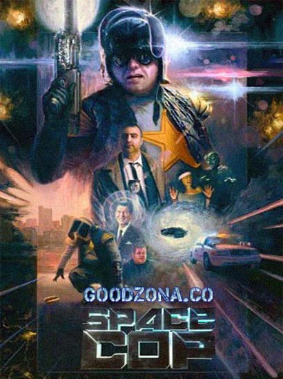 Космический полицейский (2016)