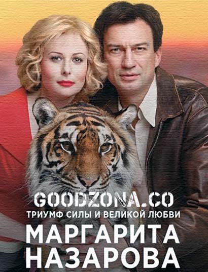 Маргарита Назарова (2016)