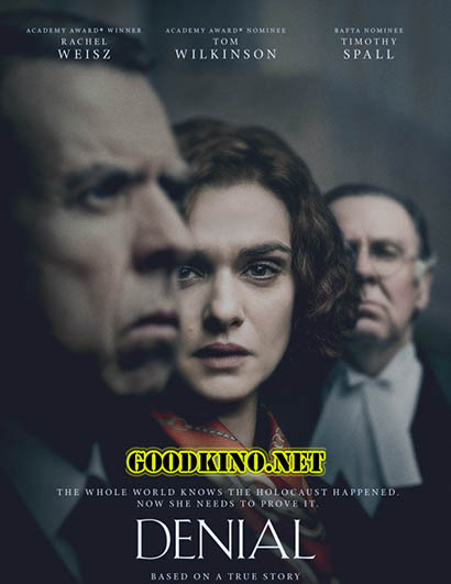 Отрицание (2016)