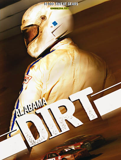 Грязь Лос-Анджелеса / Гонки Алабамы (2016)
