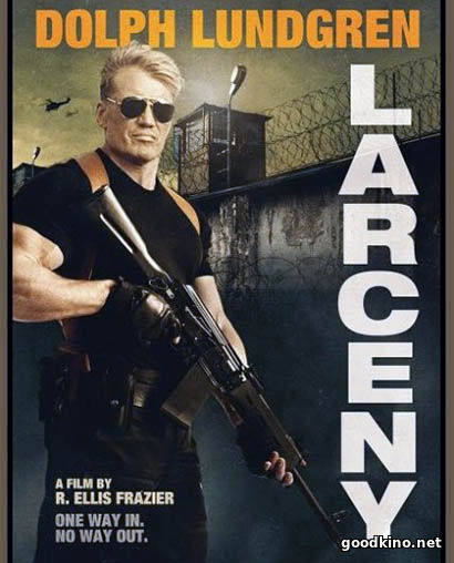 Кража / Larceny (2017)