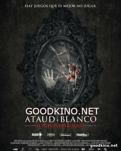 Белый гроб: Игра дьявола (2016)