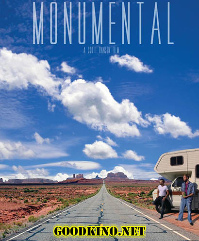 Монументальный (2016)