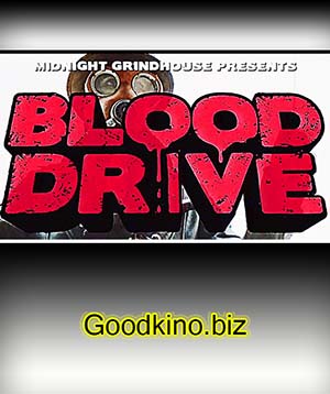 Кровавая гонка (2017)