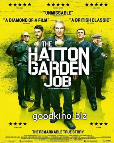 Ограбление в Хаттон Гарден (2017)