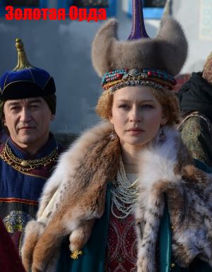 Золотая Орда (2018)