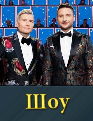 Ну-ка-все-вме-сте-2024-новый-6-сезон