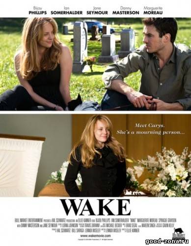 Пробуждение