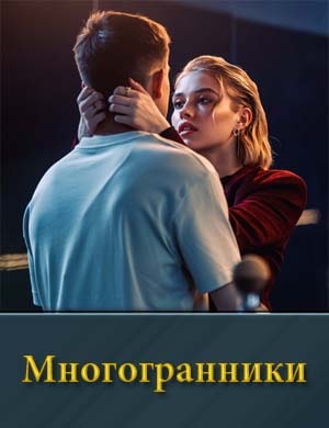 Многогранники