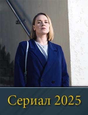 По-терянный ключ