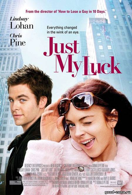 Поцелуй на удачу