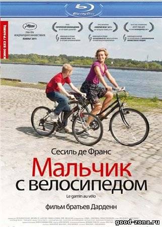 Мальчик на велосипеде / Мальчик с велосипедом