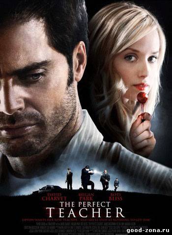 Любимый учитель