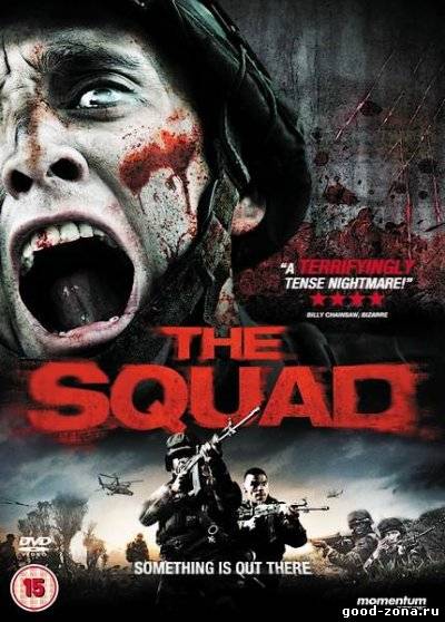 Холодное высокогорье / El páramo / The Squad