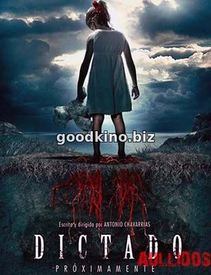 Детские игры (2011)