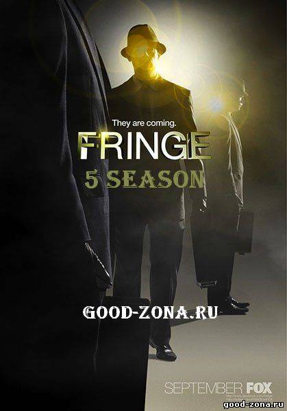 Грань 5 сезон