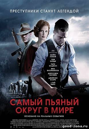 Самый пьяный округ в мире