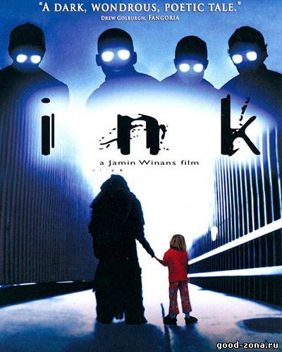 Чернила / Инк / Ink