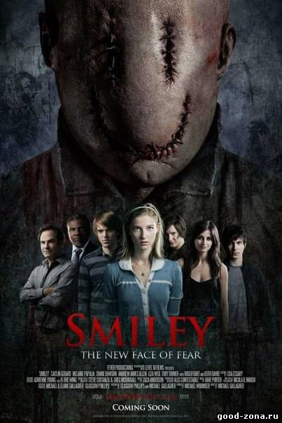 Смайли / Smiley