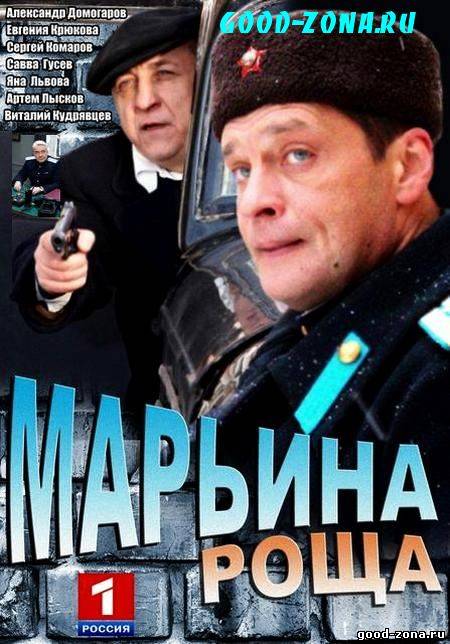 Ма-рьи-на ро-ща