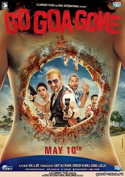 Айда на Гоа и обратно / Go Goa Gone