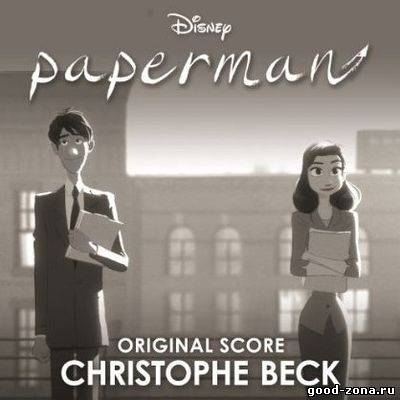 Бумажный роман