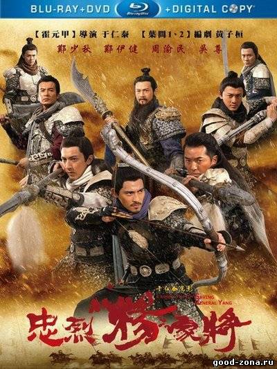 Спасти генерала Яна