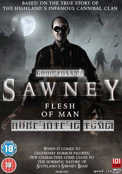 Повелитель тьмы