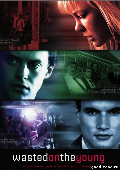Молодым без толку