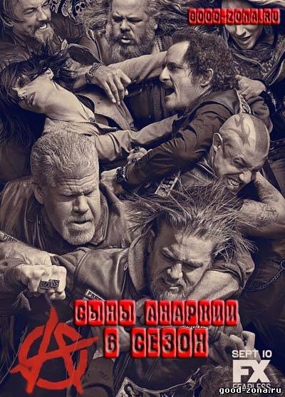 Сыны Анархии 6 сезон