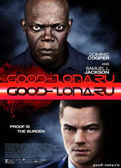 Разумное сомнение (2014)