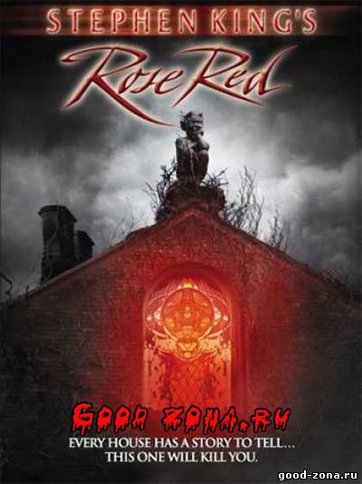 Особняк Красная роза