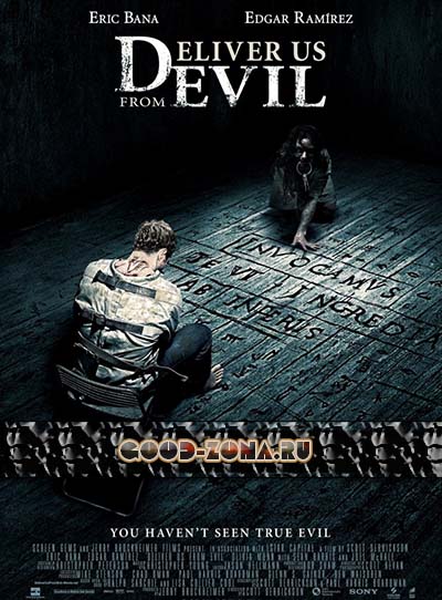 Избави нас от лукавого (2014)