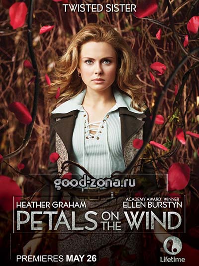 Лепестки на ветру