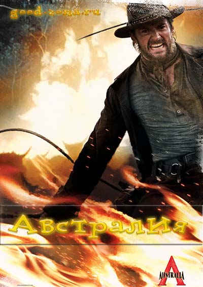 Австралия (2008)