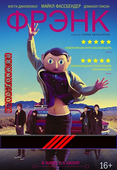 Фрэнк (2014)