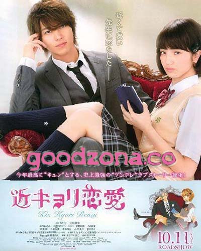 Любовь на особом уровне