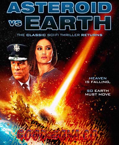 Астероид против Земли