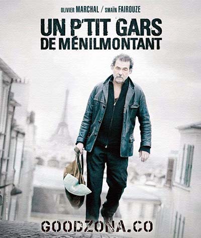 Парни из Менильмонтана