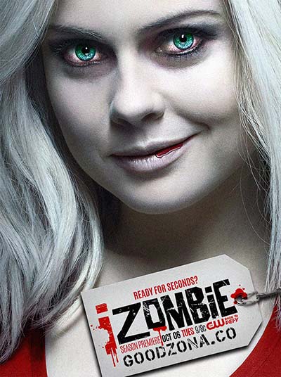 Я – зомби 2 сезон